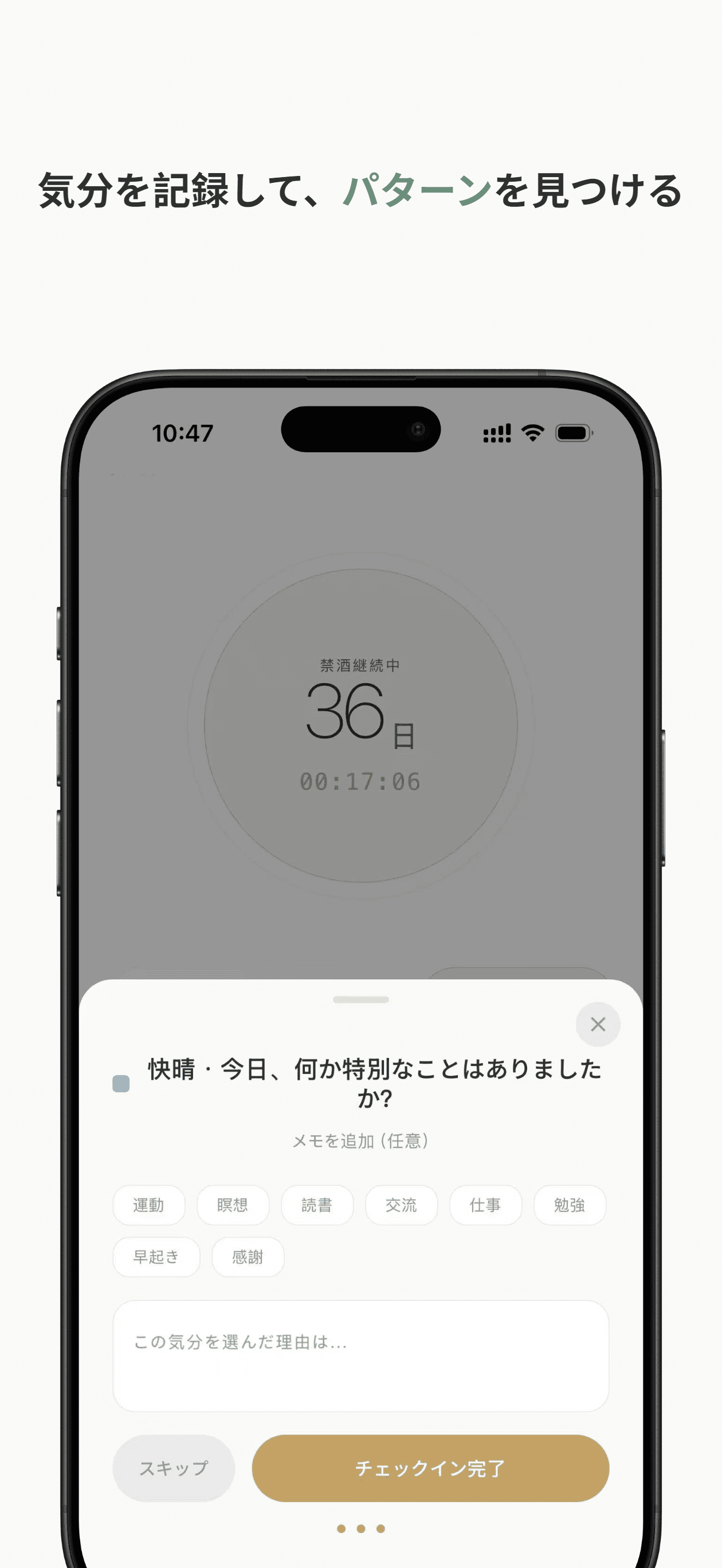 SOS呼吸エクササイズ画面 - 4-7-8ガイド付き呼吸アニメーション