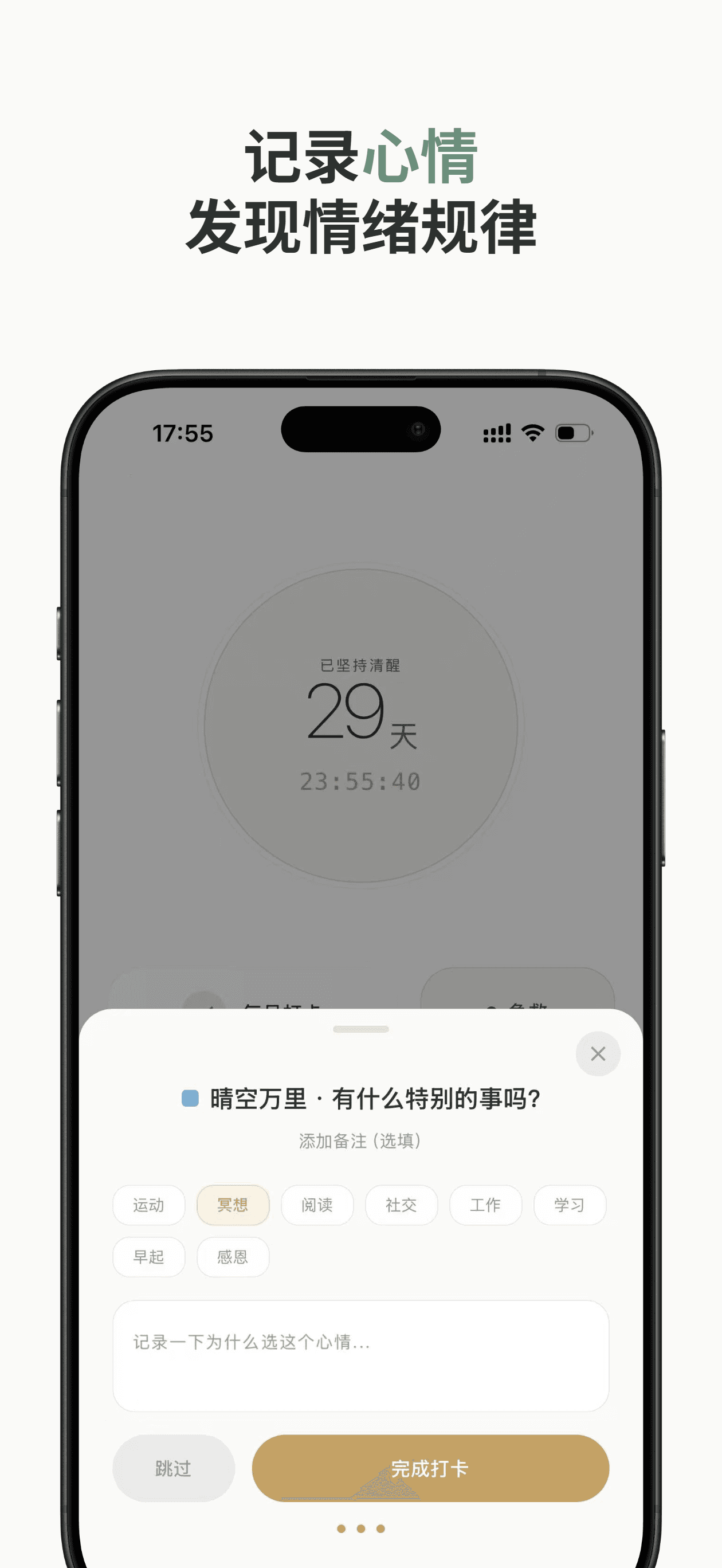 SOS 呼吸练习界面展示 4-7-8 呼吸引导动画